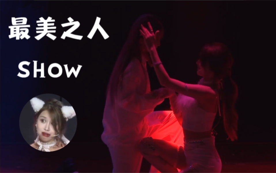 [图]GNZ48 TeamZ《最美之人》《Show》｜珂朱情侣猫猫耳朵｜是什么让朱朱1秒N个表情包｜你说爱我尊嘟假嘟