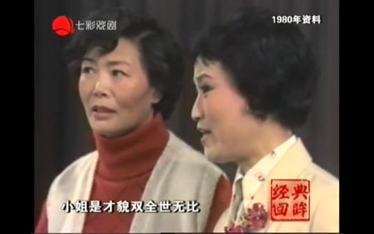 [图]【越剧】1980年上海越剧院赴港返沪汇报演唱会