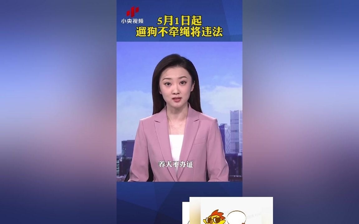 [图]中华人民共和国动物防疫法：遛狗，再不牵绳，违法！罚款！