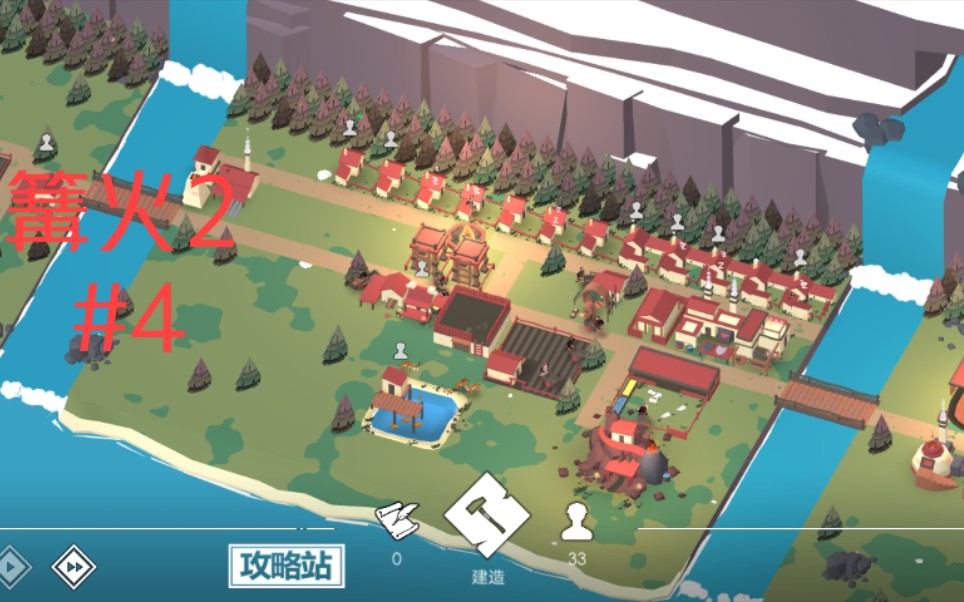 篝火2 努力存活 第四期