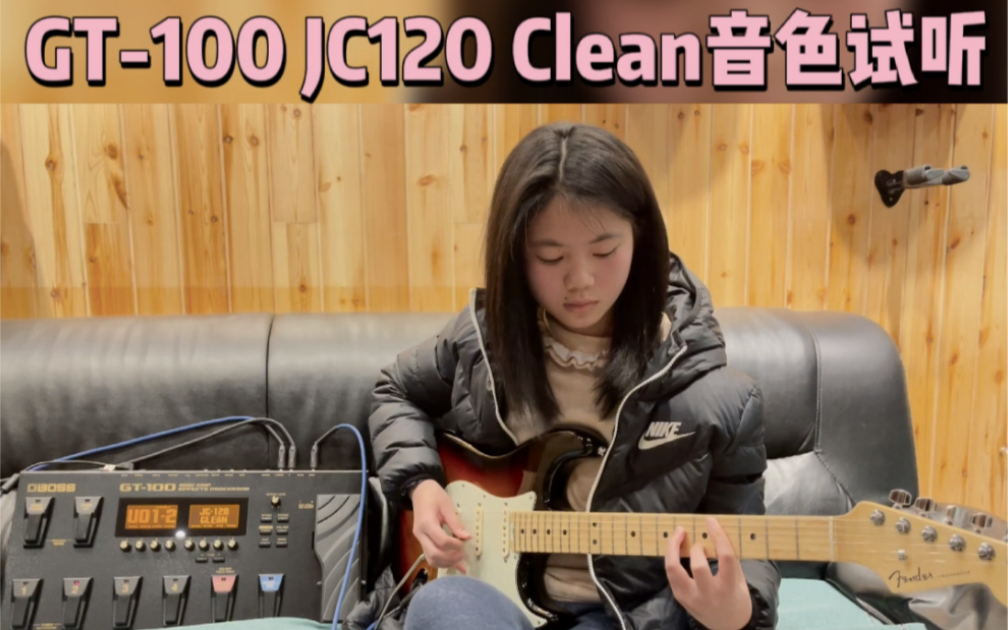 [图]GT-100 JC120 Clean音色试听 《18 and life》