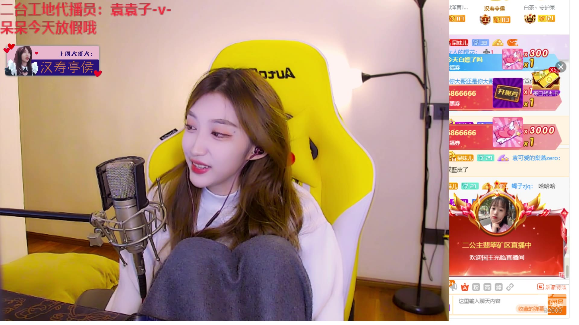 【呆妹儿小霸王】2020-11-30 斗鱼标题:呆妹:二台袁袁子来啦(2961