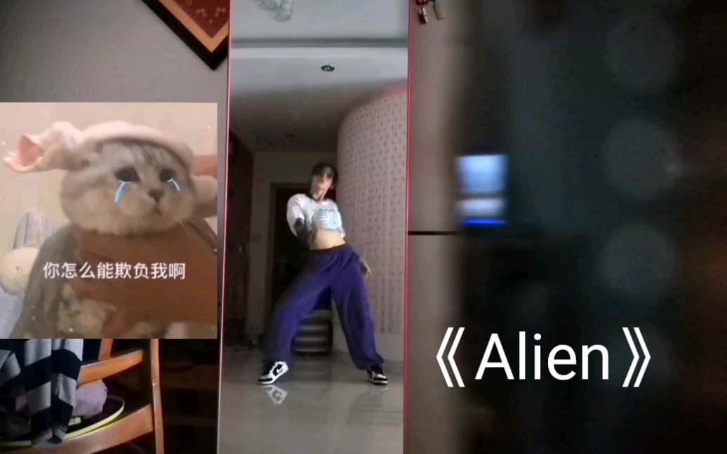 《Alien》Alien舞室哔哩哔哩bilibili