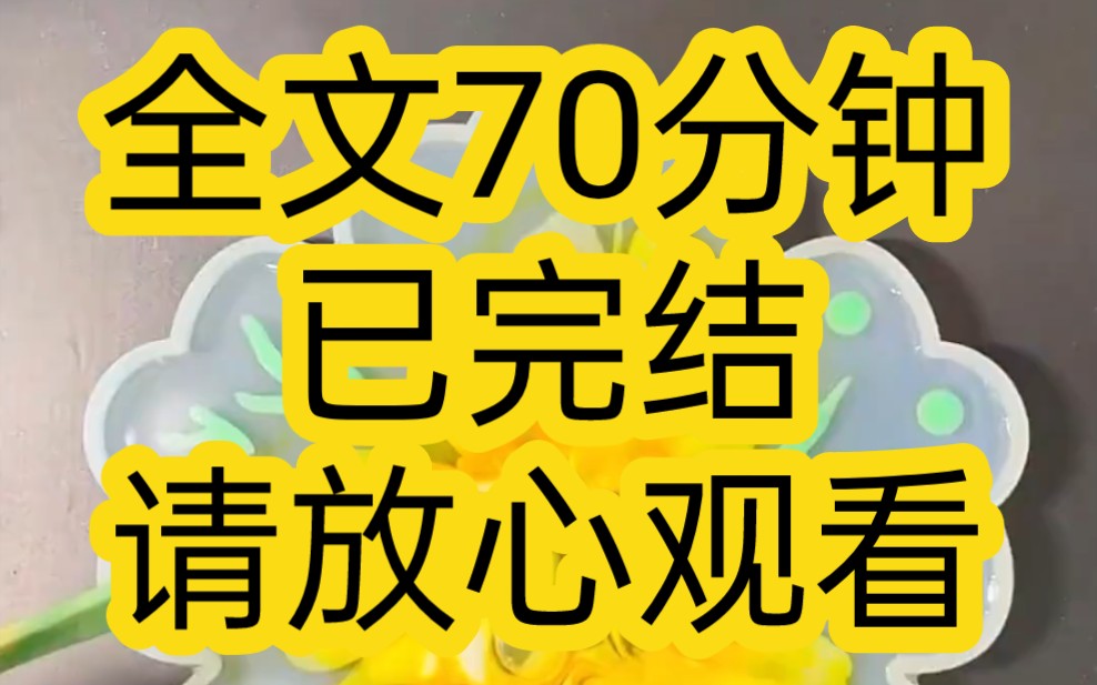 【完结文】我有一场胆小到极致的暗恋,上高中时,我对他一见钟情了,他长得很帅很高哔哩哔哩bilibili