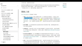 Power Automate教學：建立免費共用信箱，輕鬆寄送通知信無負擔 #32