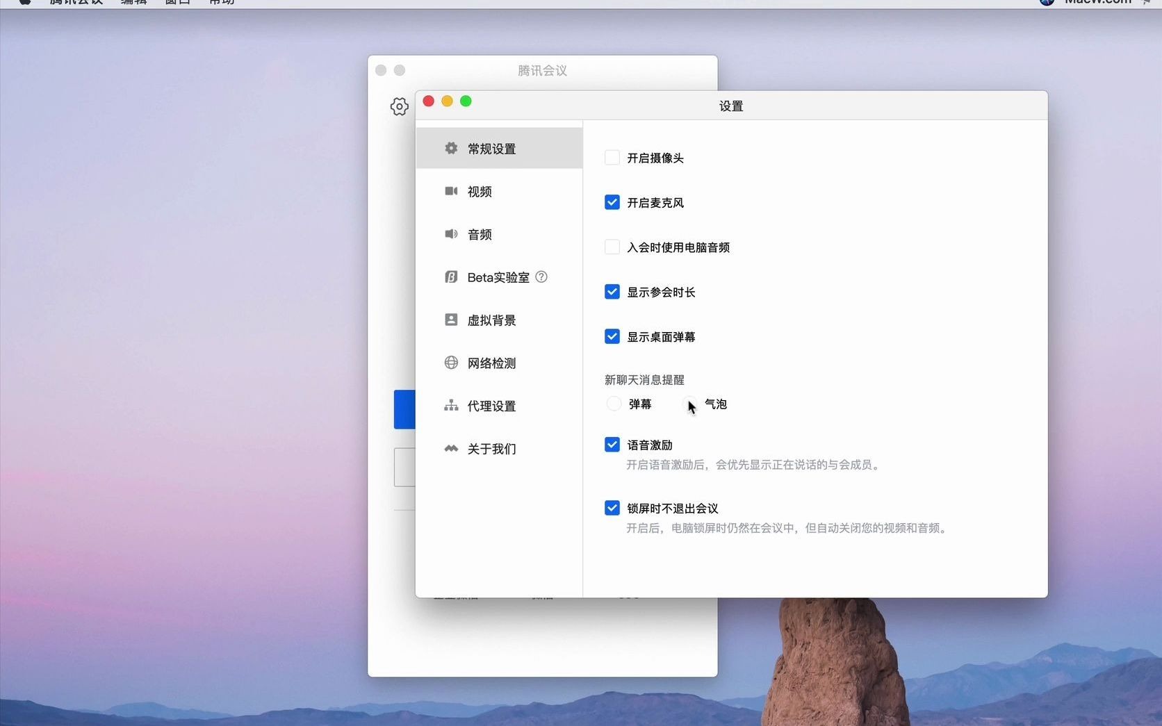 腾讯会议 for Mac(云视频会议软件)v2.17.6(403)中文版哔哩哔哩bilibili