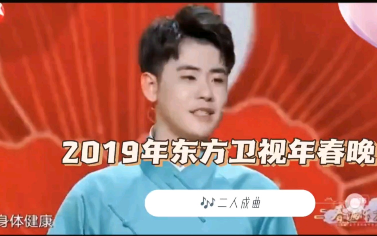 [图]2019年东方卫视春晚张云雷与费玉清合作演唱前向大家拜年[作揖]