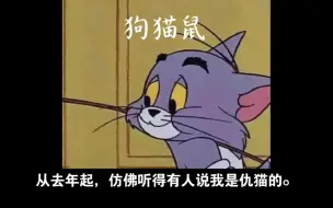 Télécharger la video: 鲁迅  狗猫鼠