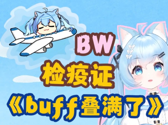 最叠buff的一集【诺子喵呜】哔哩哔哩bilibili