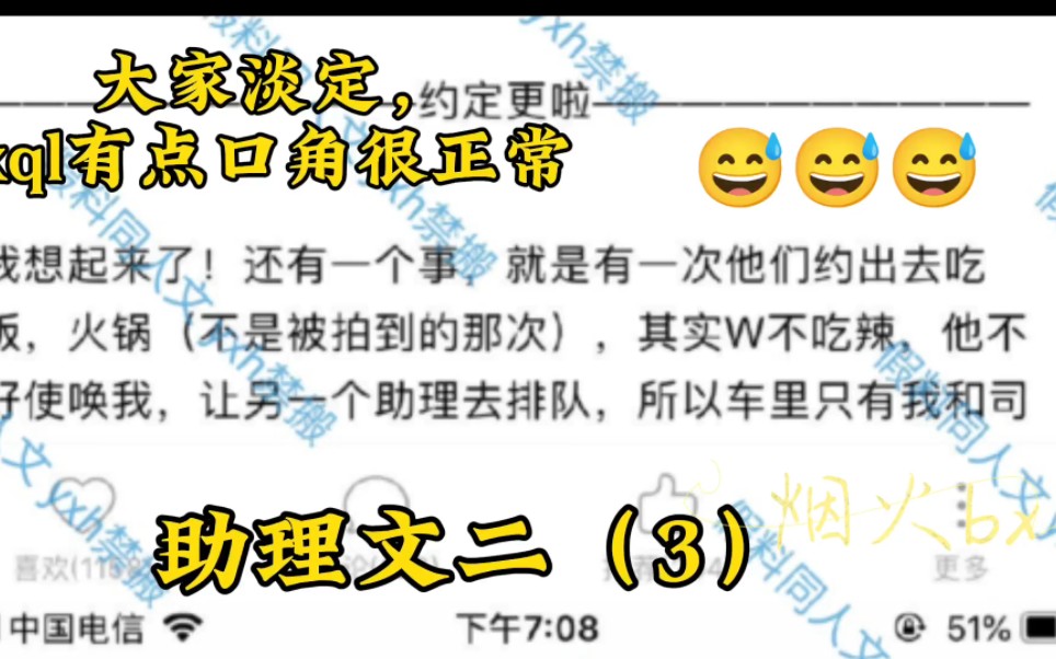 助理文二3~那时候还没确定关系吧,所以啵啵吃醋却又没有立场 只能憋着哔哩哔哩bilibili