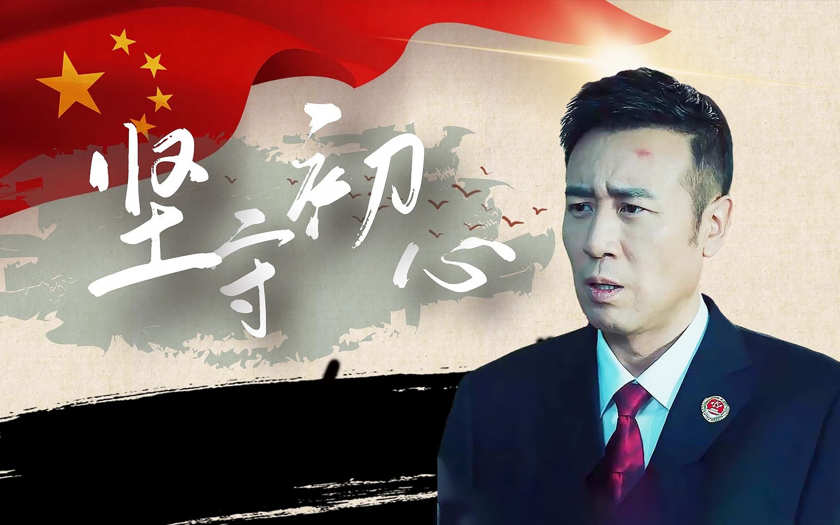 巡回检察组:冯森坚守初心!披荆斩棘勇往直前