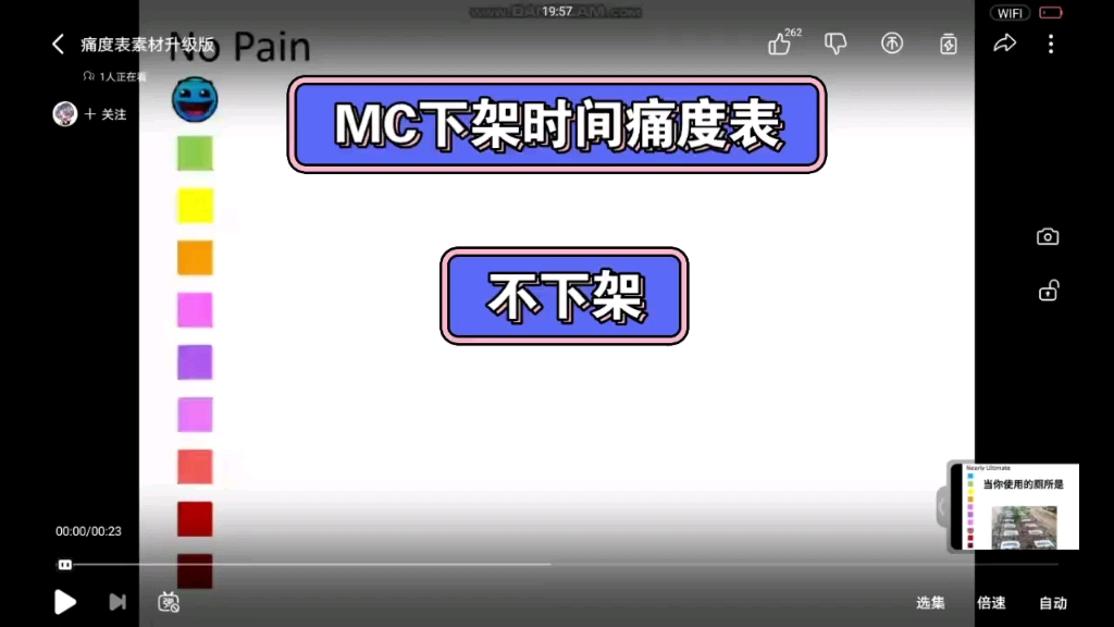 MC下架时间痛度表哔哩哔哩bilibili