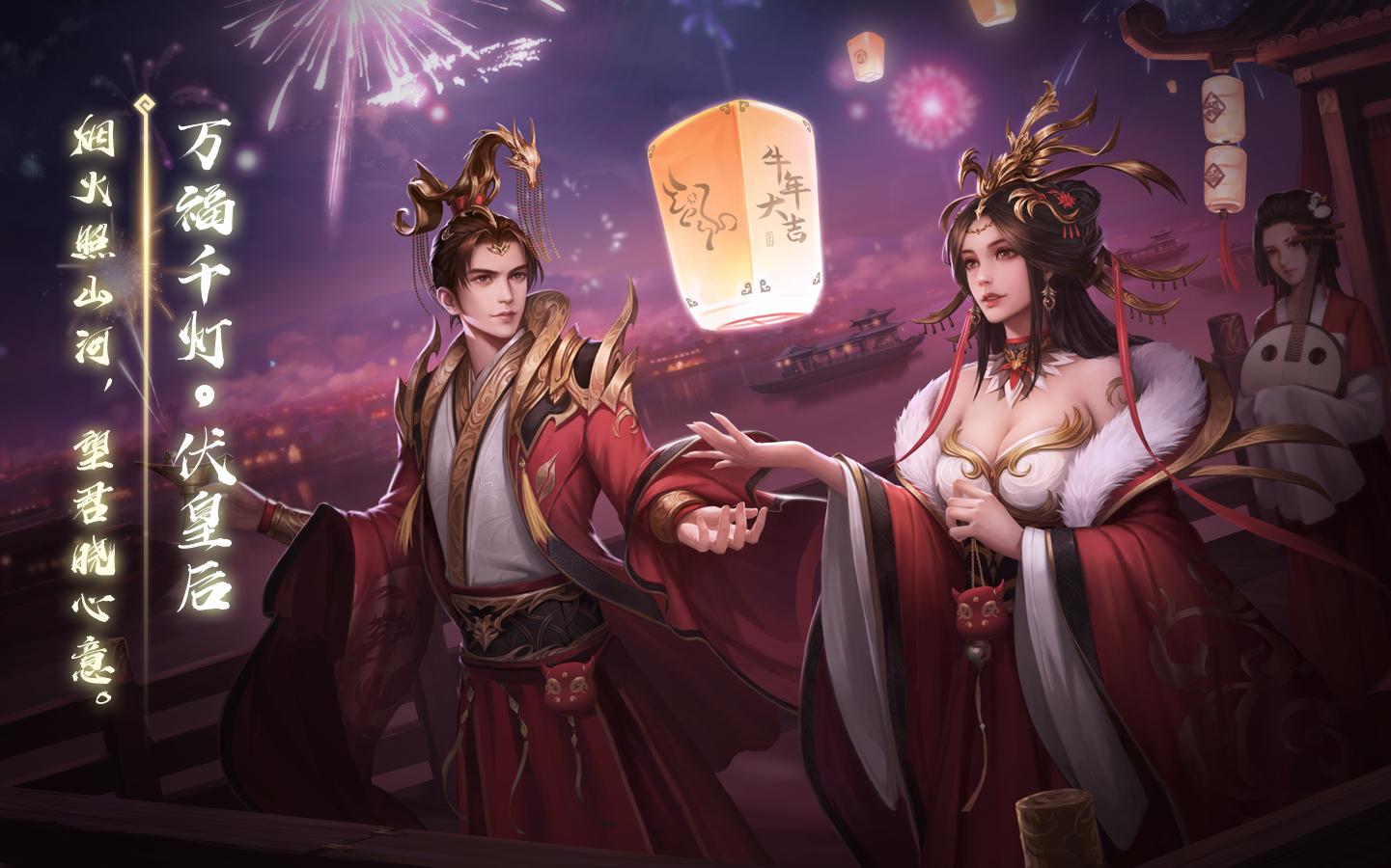 活动作品动态版三国杀伏皇后万福千灯皮肤语音鉴赏