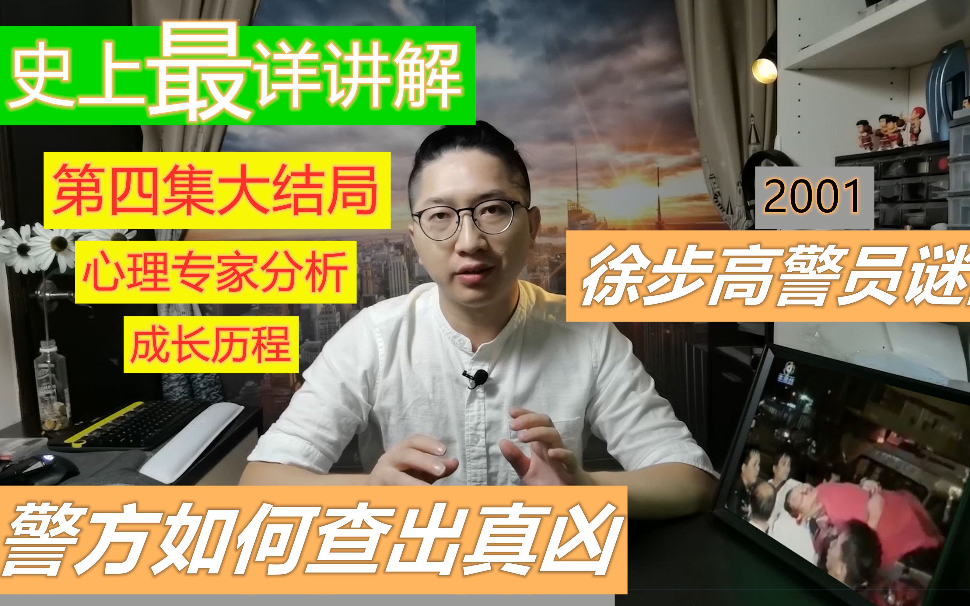 狂妄香港魔警徐步高四众多疑点背后的真相香港魔警背后的真实故事数千