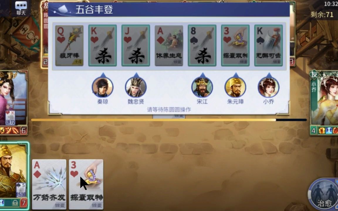 英雄杀大宛真妲己闯关攻略,通关布阵技巧,零复活推图过关