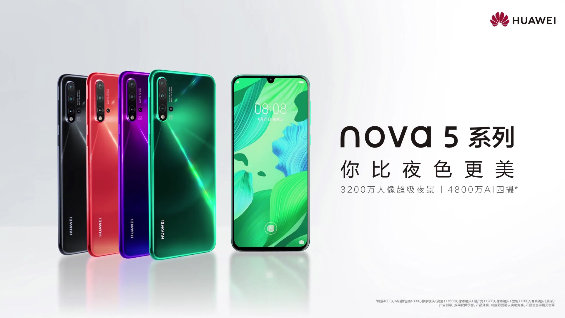 HUAWEI nova5 系列广告哔哩哔哩bilibili