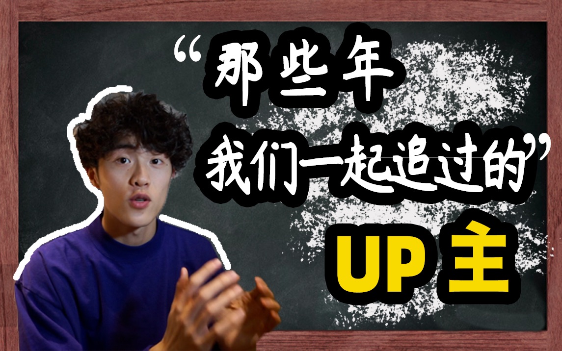 「推荐」盘点时尚潮流区的优秀up主| 我已关注,赶紧跟上!哔哩哔哩bilibili