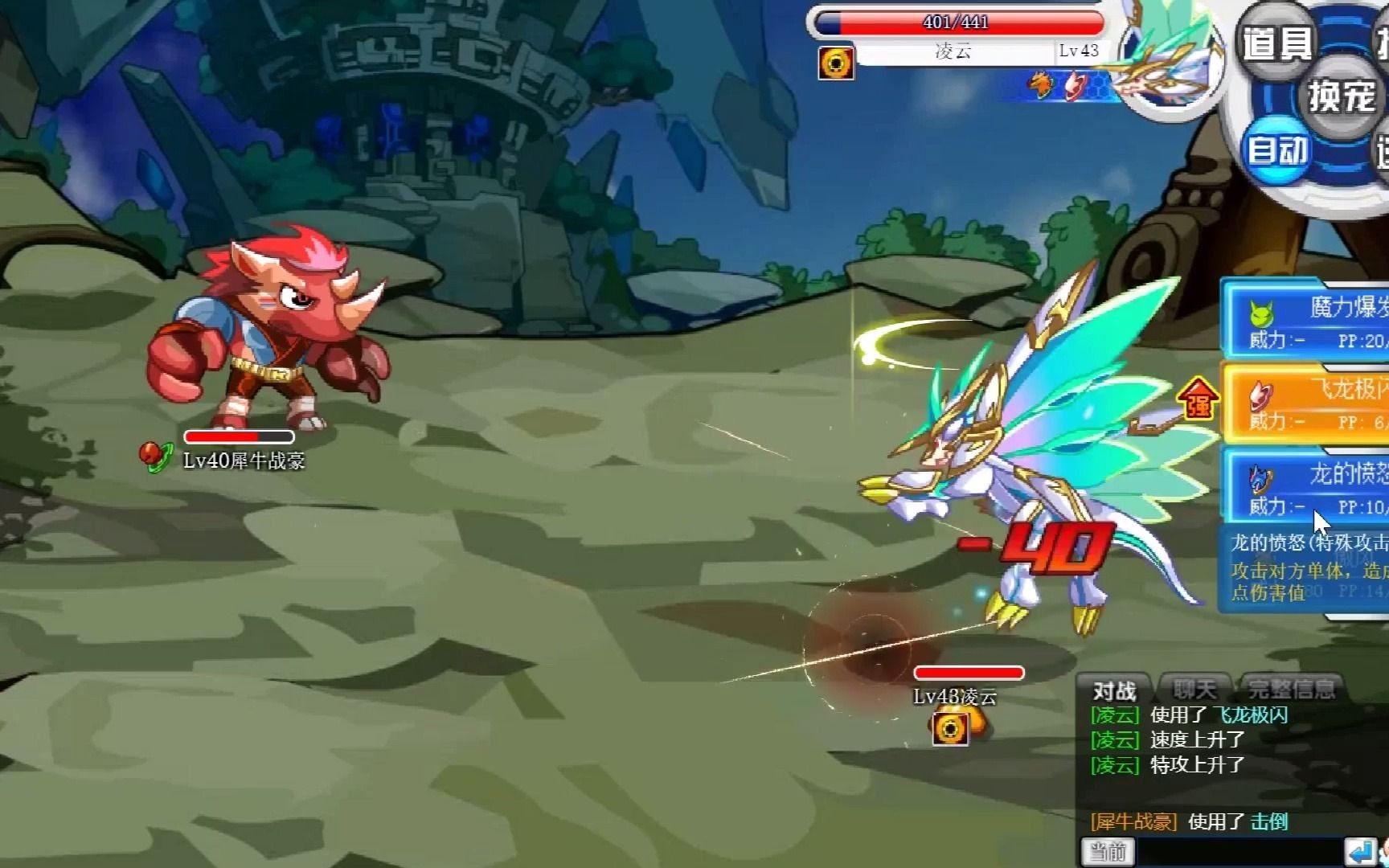 奥拉星页游,原系神龙使