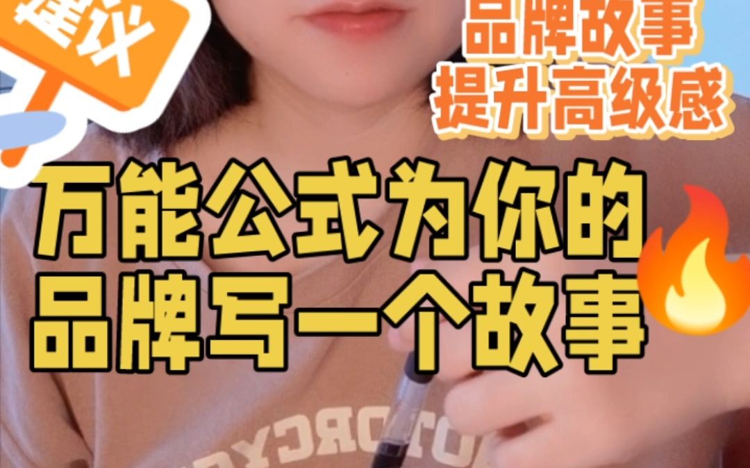 做跨境电商,讲好品牌故事是关键哔哩哔哩bilibili