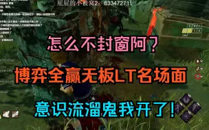 Download Video: 无板lt爆溜枪手两分钟？直播间直呼开了把？