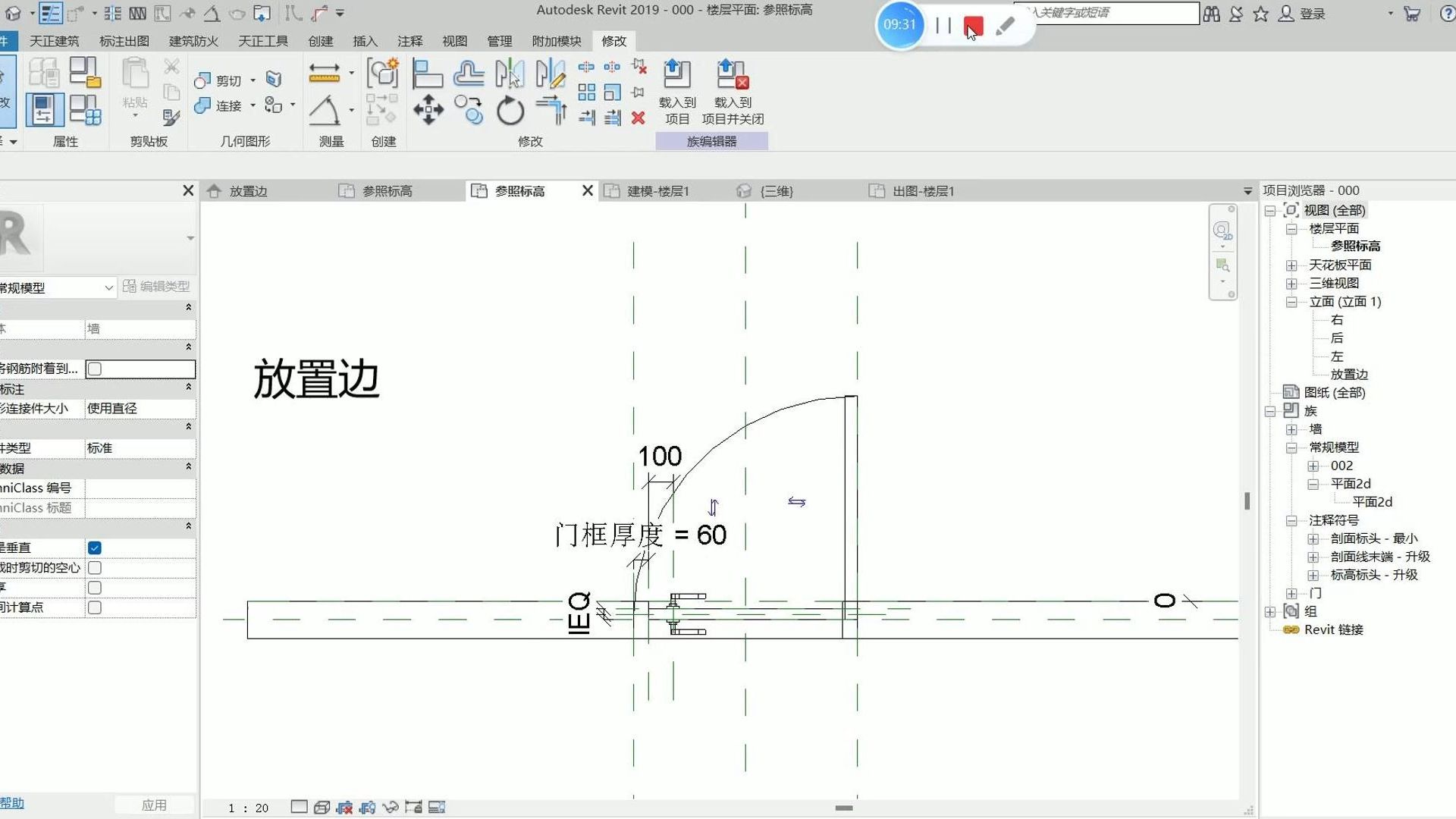 公制常规模型—门的平面表达—2d平面线(门族)哔哩哔哩bilibili