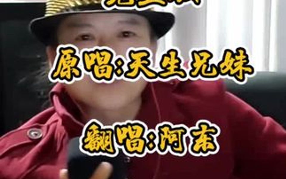 实力派流浪歌手阿东,完整版哔哩哔哩bilibili