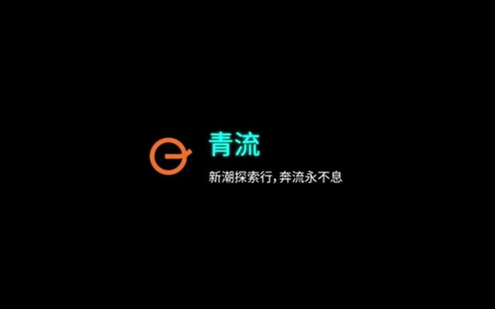 清流——基于青桔单车的品牌可持续策略设计哔哩哔哩bilibili