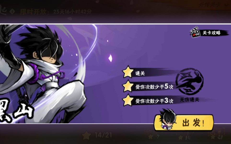 苍牙外传黑山详细无伤攻略