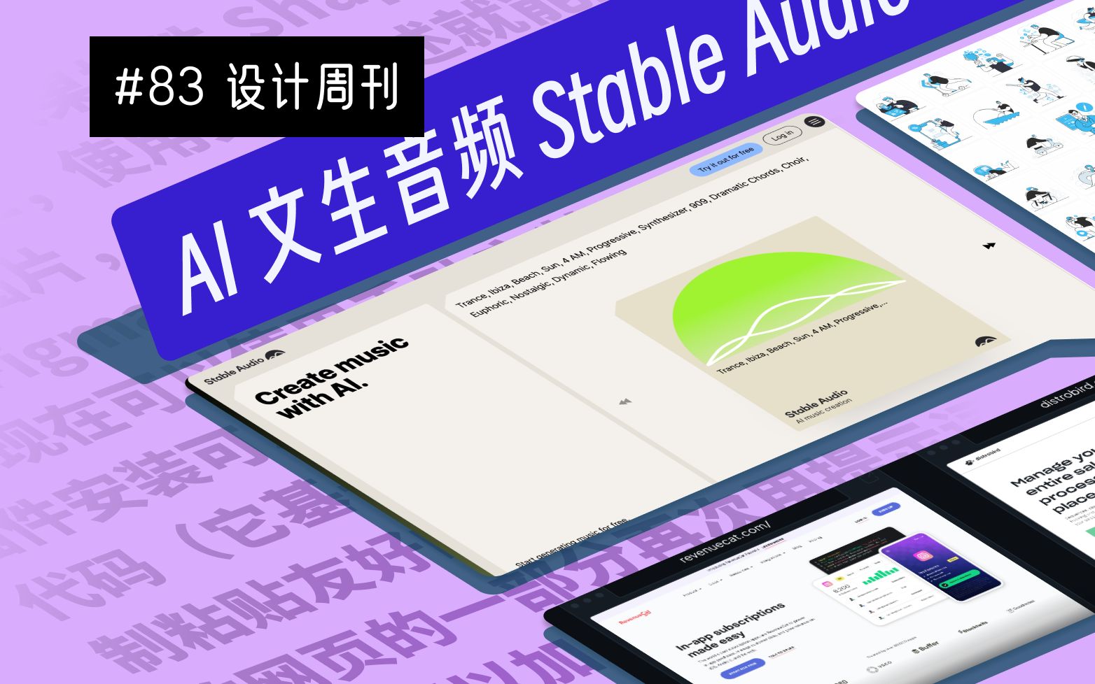 【周刊】#83 AI 文生音频 Stable Audio | AI 字体查找器 | Winamp 皮肤博物馆 | Figma 批量压缩图片插件 | 矢量素材哔哩哔哩bilibili