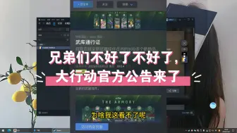 Download Video: 兄弟们不好了不好了，大行动官方公告来了#csgo #大行动 #steam游