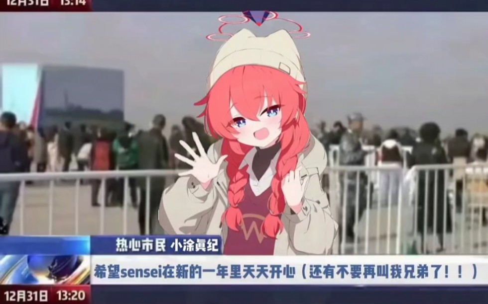 "大家好啊,我是小涂真纪"【碧蓝档案美图】第五期