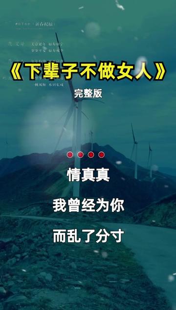 下辈子不做女人