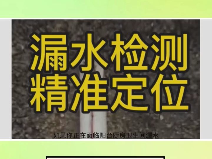 合肥肥东暗管漏水检测维修 精准定位查找漏水哔哩哔哩bilibili