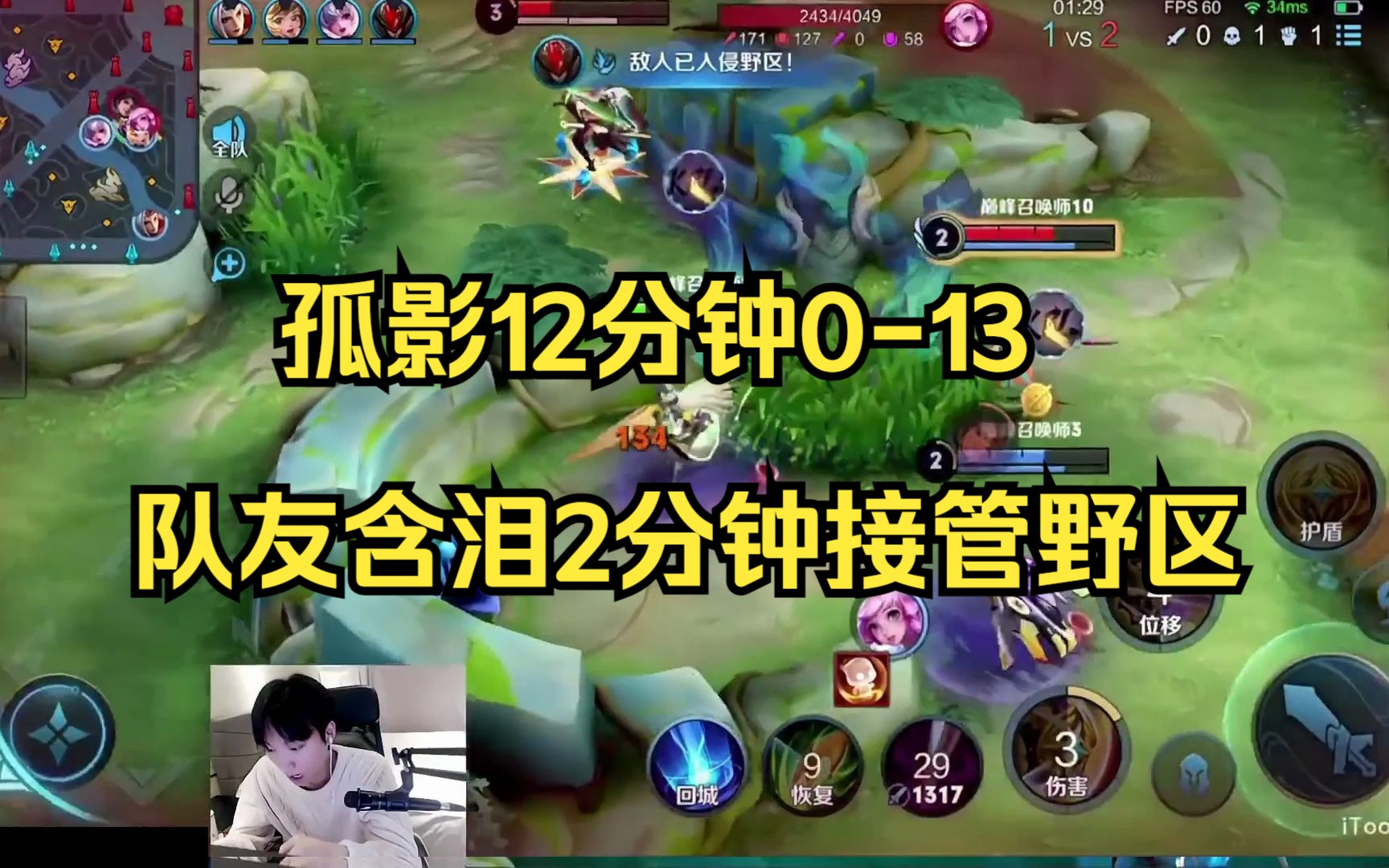 孤影12分钟0-13,队友含泪2分钟接管野区-猎人属鼠-猎人属鼠-哔哩哔哩视频