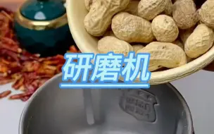 研磨机