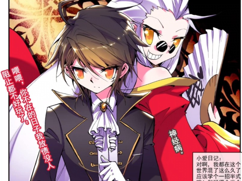 【明弗/浪漫传说】嘴贱的互怼与温柔的纯爱并存