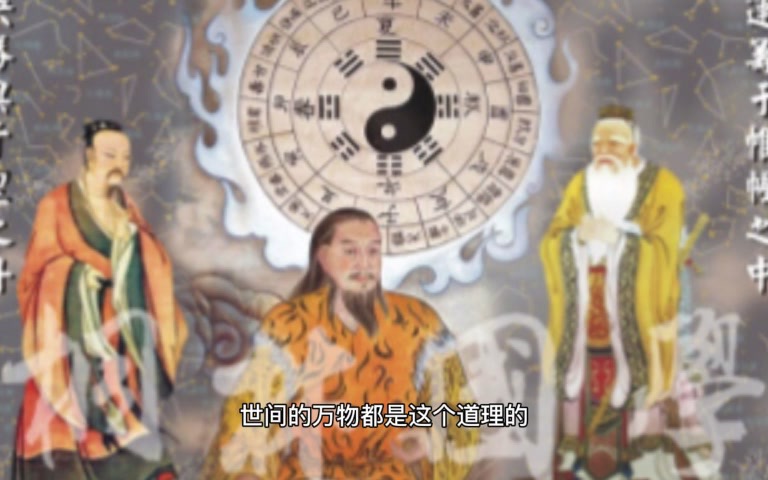 易经 : 四句人生哲理 领悟大格局 出人头地 “天人合一”哔哩哔哩bilibili