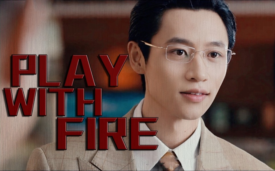 【魏晨|药不然】【高燃踩点】感受药二爷的极致魅力_哔哩哔哩 (゜-゜)