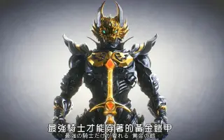 牙狼照亮黑暗的人 搜索结果 哔哩哔哩 Bilibili