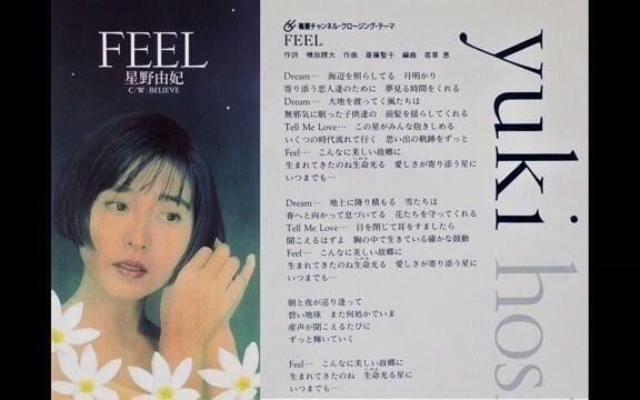 星野由妃- FEEL_哔哩哔哩_bilibili