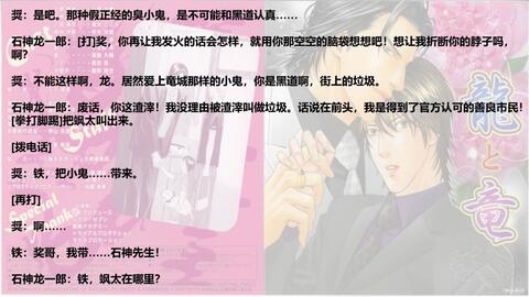 Drama 已熟龍と竜track 05完结プロローグ 中村悠一 小野大輔 哔哩哔哩