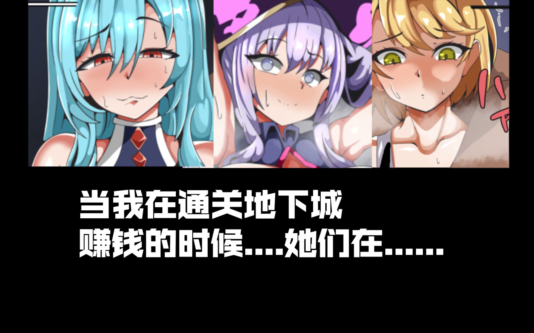 [图]【RPG/牛头人/0.98G】彼女撮買 绿帽RPG