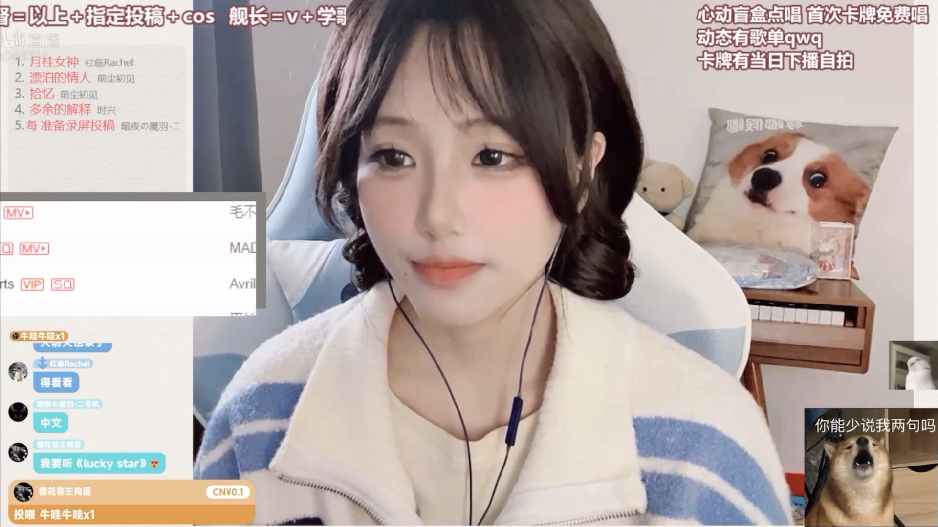 直播切片20240508-歌曲《花海》-二十四本家暮七七