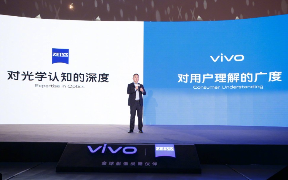 vivo蔡司全球影像战略合作哔哩哔哩bilibili