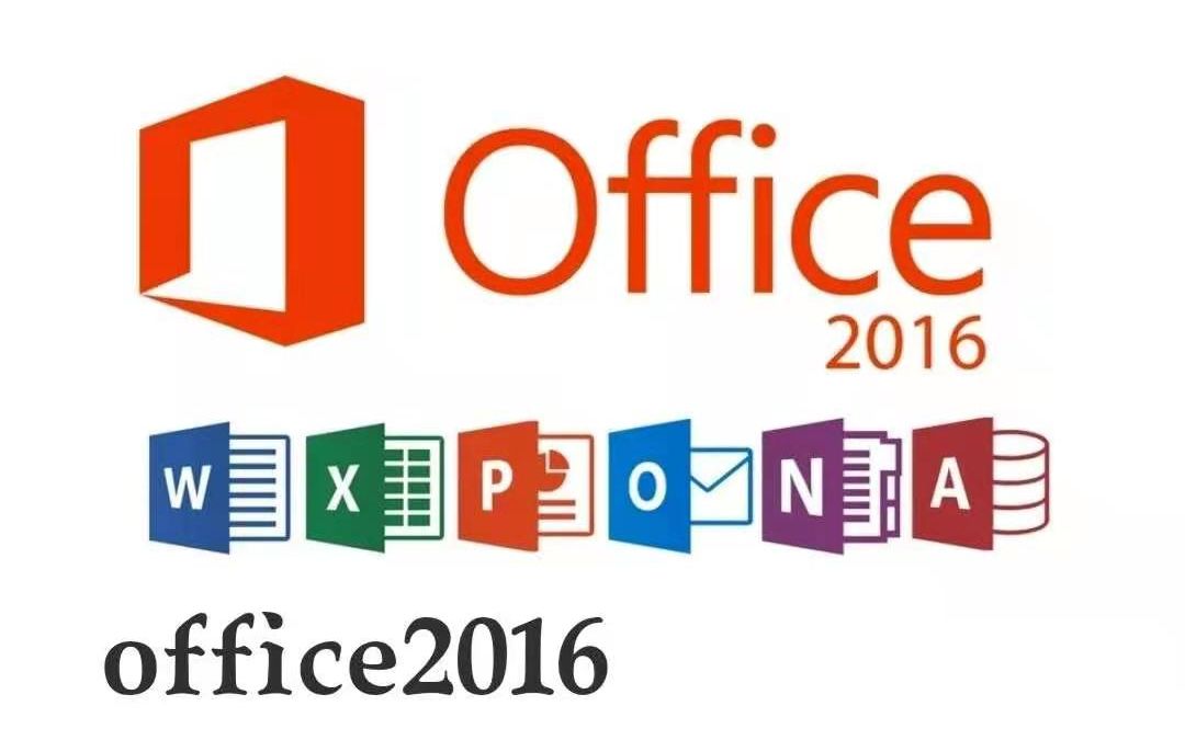 office办公软件下载【看评论】office2016下载激活Office2016官方下载64位;哔哩哔哩bilibili