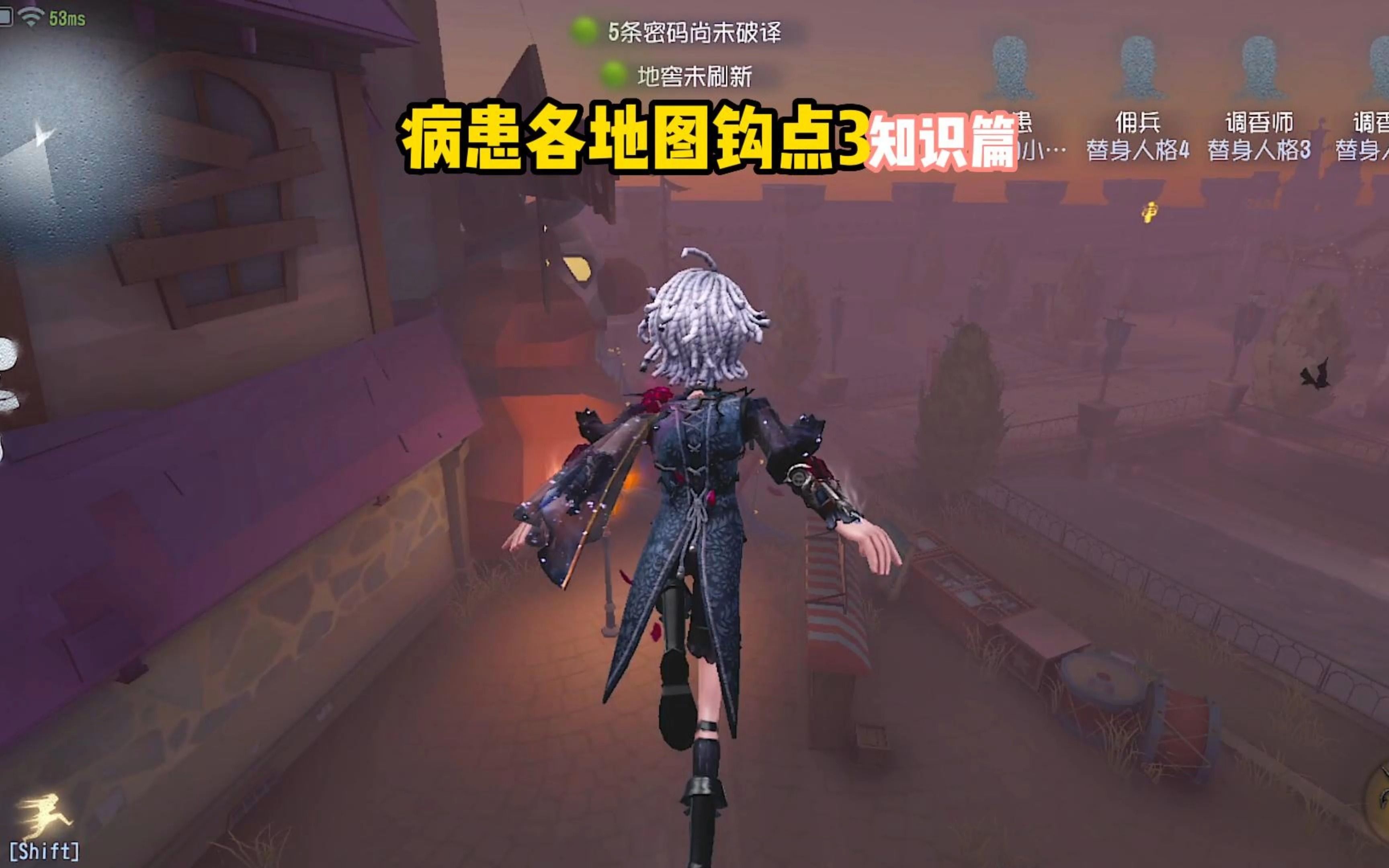 《第五人格知识点系列5》病患各地图钩点3
