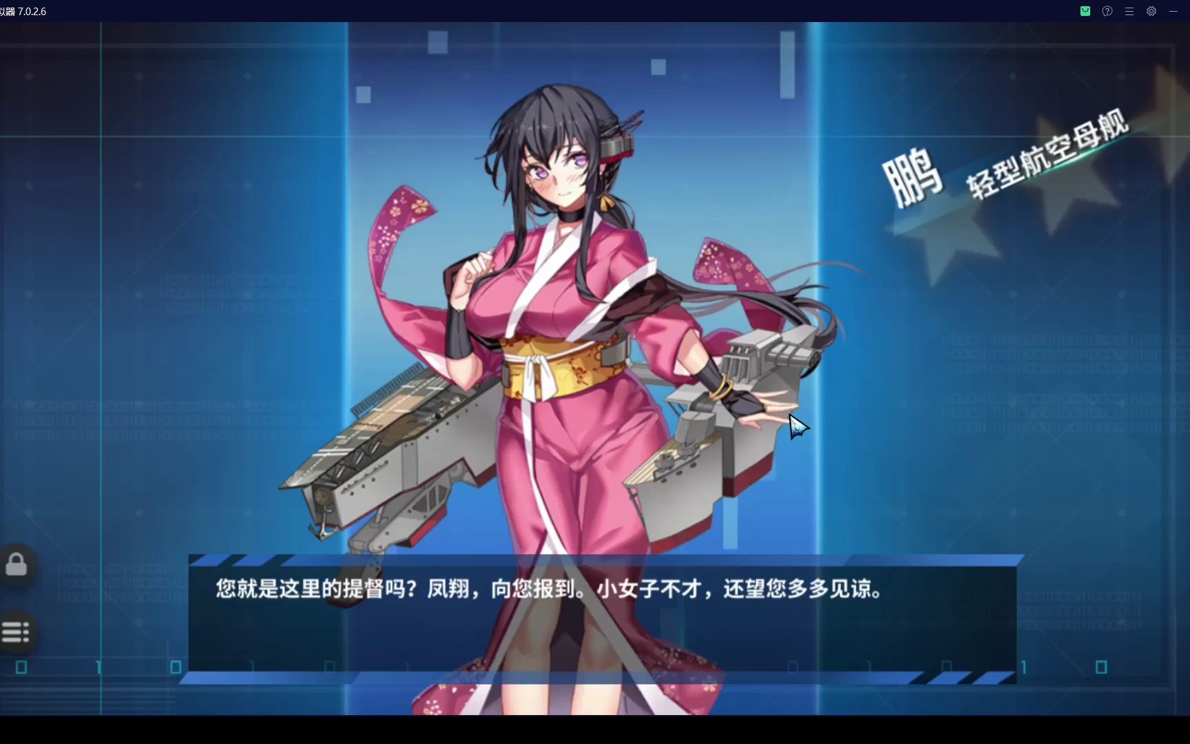 战舰少女r光荣航迹e2l