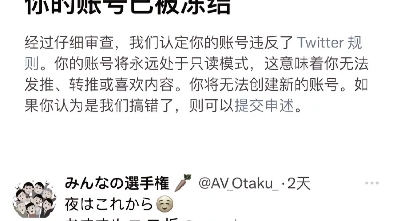 关于推特怎么注册不了,和如何防止推特不那么容易被冻结哔哩哔哩bilibili