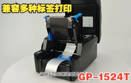 兼容多种标签打印,实用性“超出期望”——佳博GP1524T多功能热转印标签打印机#热转印 #佳博热敏标签机#服装#服装吊牌#珠宝标签打印机#打印机哔...