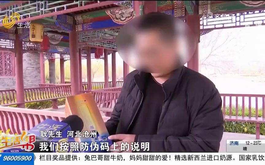 山东滨州,一超市买白酒竟是假货?商超这样说……哔哩哔哩bilibili